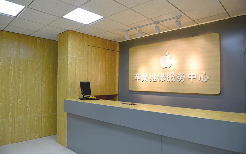 尚志市上海苹果维修服务网点