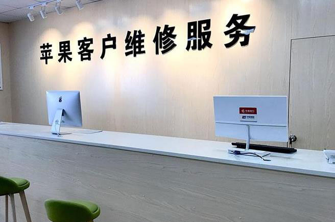 尚志市苹果维修服务网点