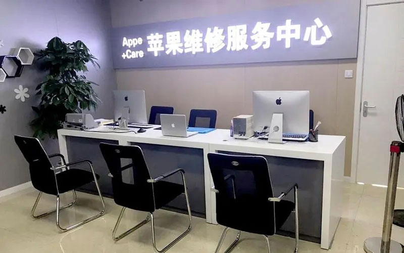 尚志市北京苹果维修服务网点